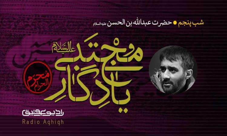 ریحانه النبی | 22 مرداد | 1400