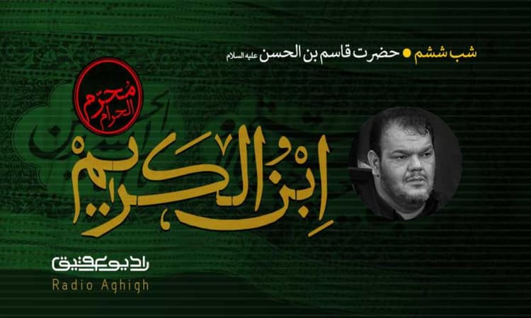 هیئت احرار الحسین (ع) | 24 مرداد | 1400