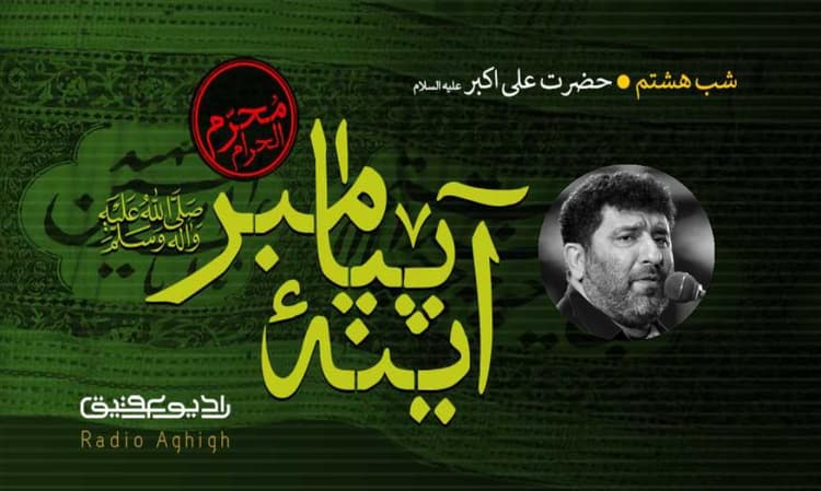 روضه الحسنین  | 25 مرداد | 1400