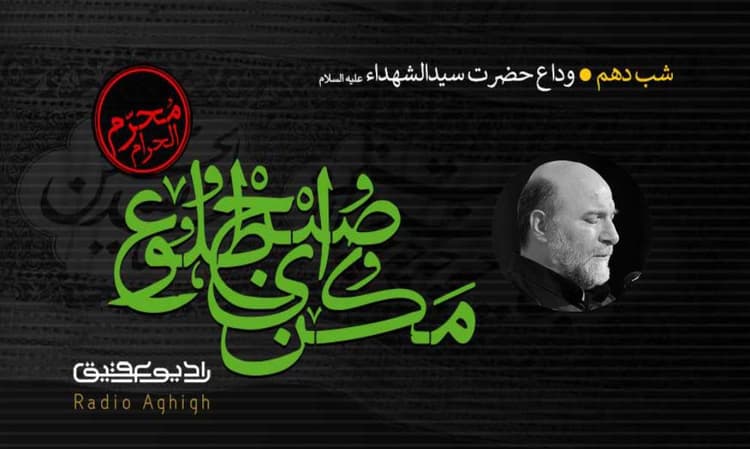 موج الحسین | 27 مرداد | 1400