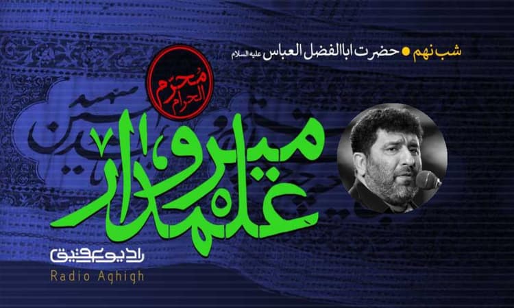 روضه الحسنین  | 26 مرداد | 1400