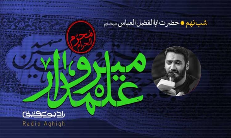 موکب انصار الفاطمه (س) | 26 مرداد | 1400