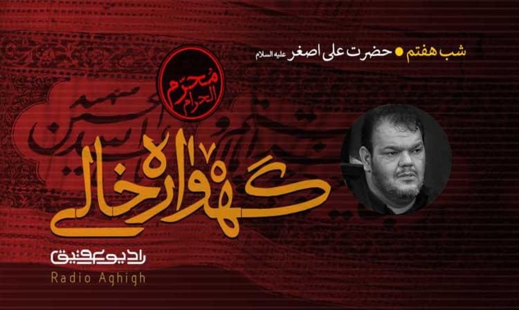 هیئت احرار الحسین (ع) | 24 مرداد | 1400