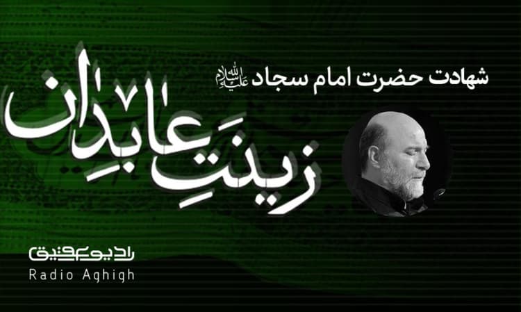 آستان مقدس شیخ صدوق  | 11 شهریور | 1400