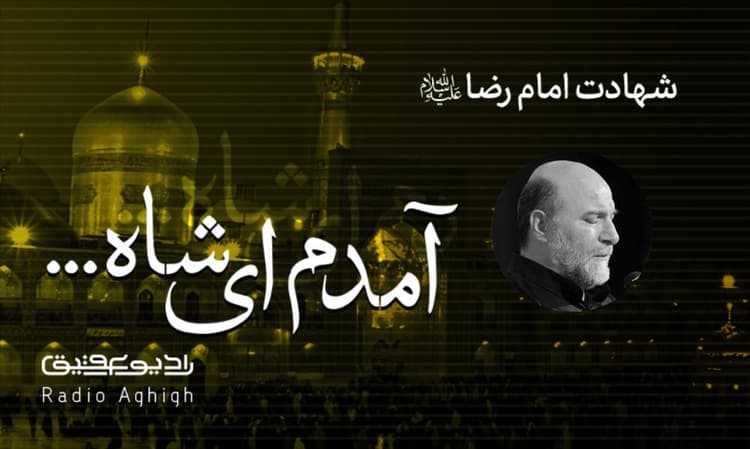 موج الحسین | 14 مهر | 1400