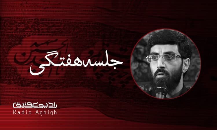 فدائیان حسین اصفهان | 28 آبان | 1400