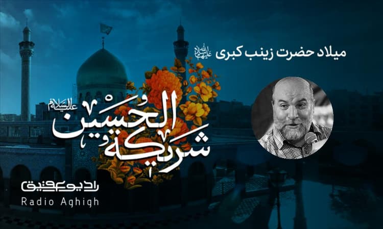 موج الحسین | 18 آذر | 1400