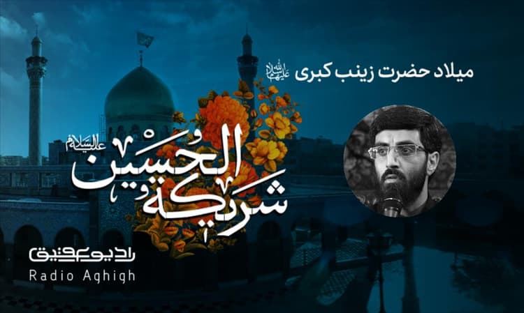 فدائیان حسین اصفهان | 18 آذر | 1400