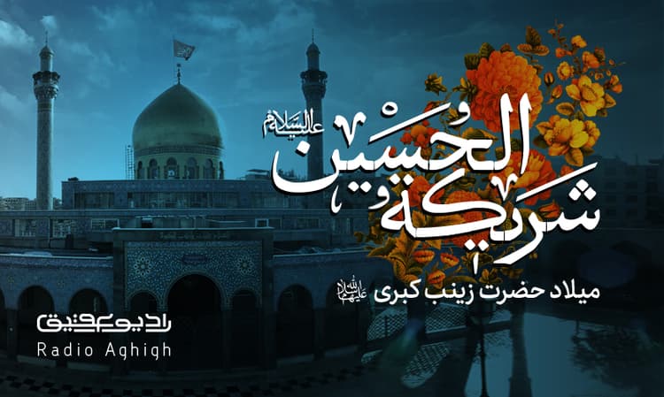 هیئت کعبه الرزایا(سلام الله علیها) | 18 آذر | 1400