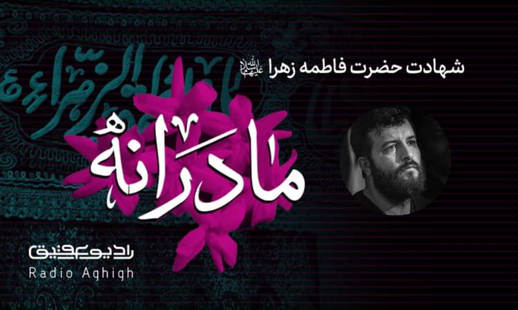 لواءحیدرکرار | 12 دی | 1400