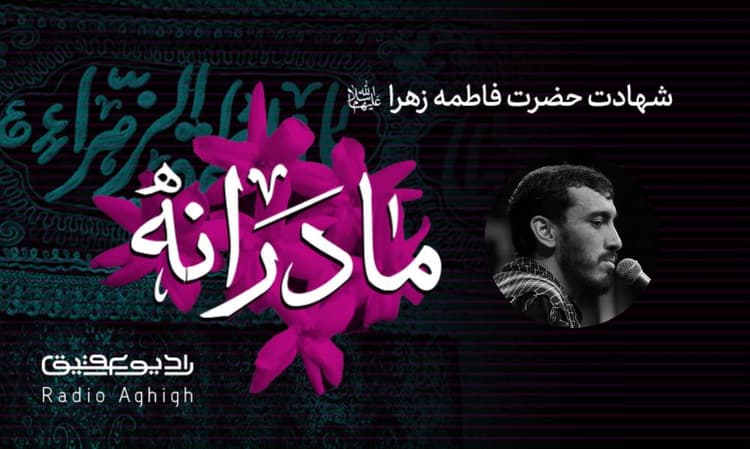 هیئت ثارالله زنجان | 12 دی | 1400