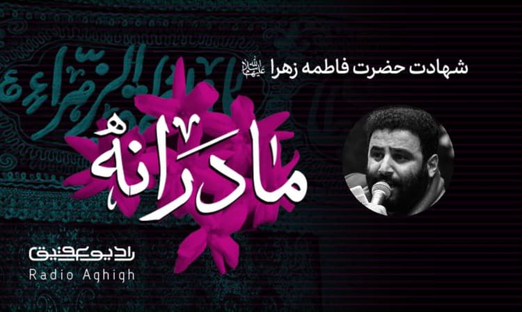 مکتب الصادق(ع) | 15 دی | 1400