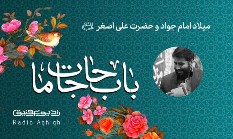 هیئت فدائیان حضرت زهرا (س) | 22 بهمن | 1400