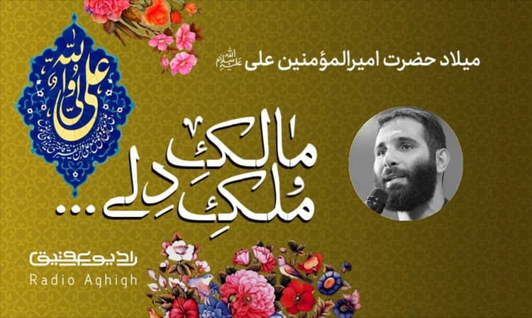 موج الحسین | 26 بهمن | 1400