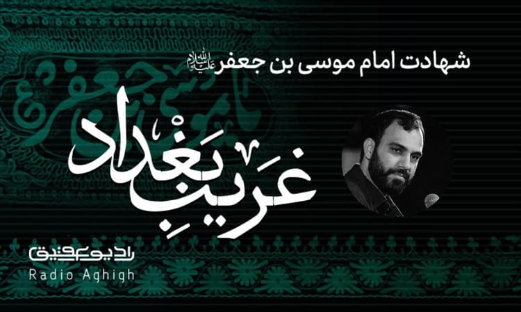 هیئت نورالرضا(ع) | 7 اسفند | 1400