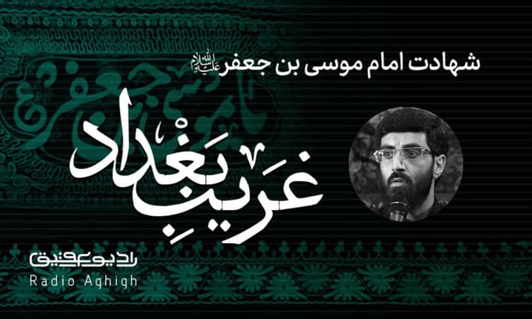 فدائیان حسین اصفهان | 7 اسفند | 1400