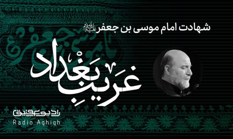 بیت‌الرضوان علی بن موسی الرضا (ع) | 8 اسفند | 1400