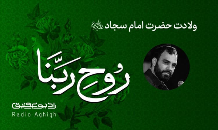 هیئت نورالرضا(ع) | 16 اسفند | 1400