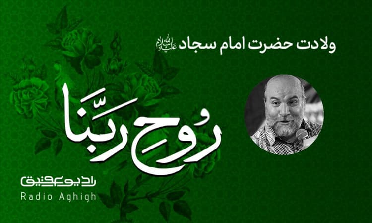 موج الحسین | 17 اسفند | 1400