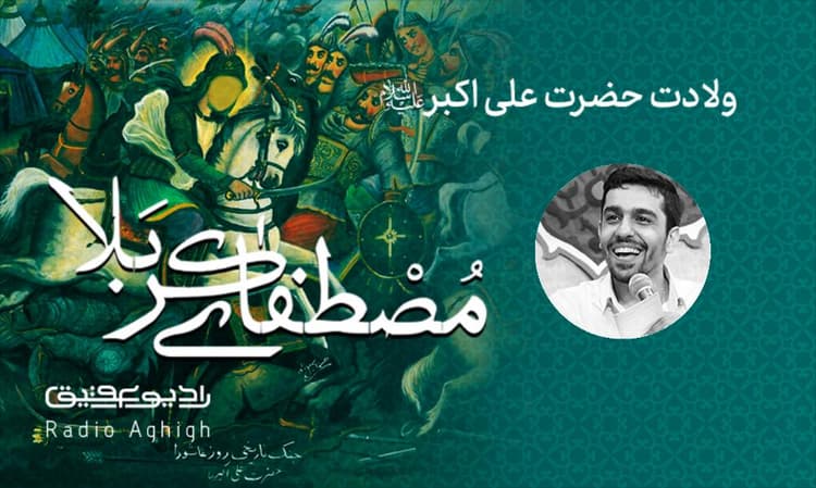 عبدالله بن الحسن(ع) | 22 اسفند | 1400