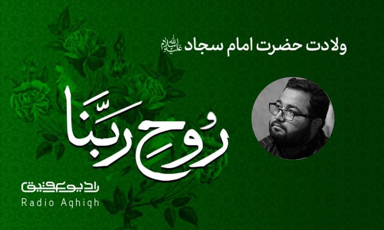 ابن الرضا | 16 اسفند | 1400