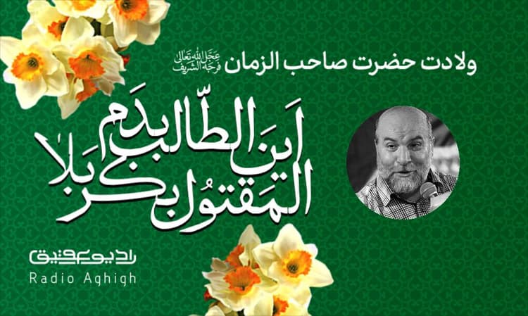 موج الحسین | 27 اسفند | 1400