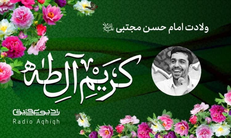 عبدالله بن الحسن(ع) | 27 فروردین | 1401