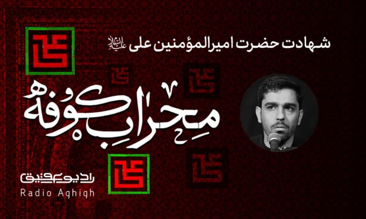 عبدالله بن الحسن(ع) | 31 فروردین | 1401