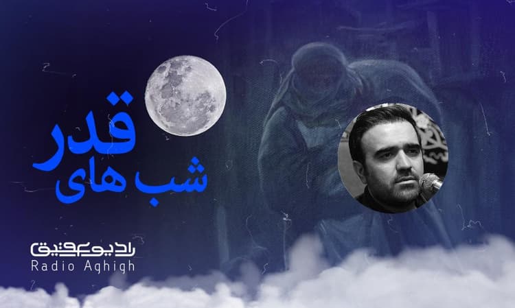 بیت العباس (ع) | 31 فروردین | 1401