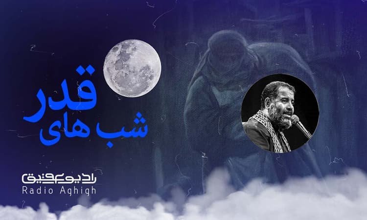 هیئت یا فاطمه الزهرا(س) بابل | 31 فروردین | 1401