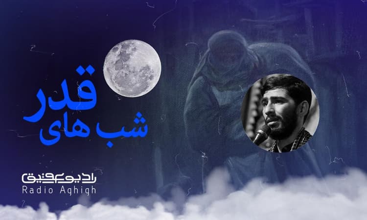 هیئت صاحب العصر (عج) | 4 اردیبهشت | 1401