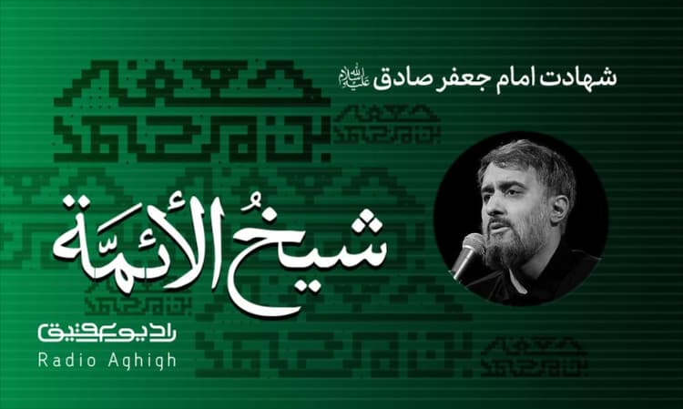 ریحانه النبی | 5 خرداد | 1401