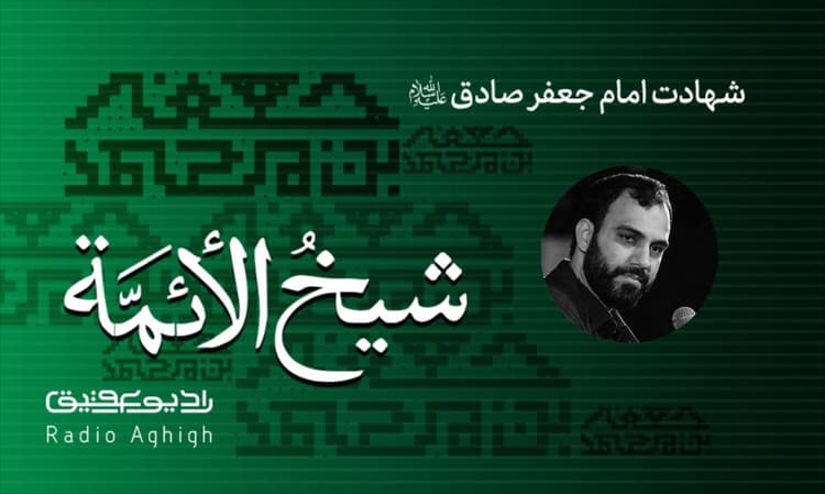 عشاق الحسین | 6 خرداد | 1401