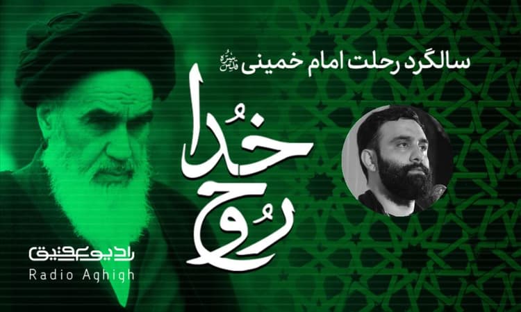 حیدریه امیرالمومنین (ع) کرمانشاه | 13 خرداد | 1401