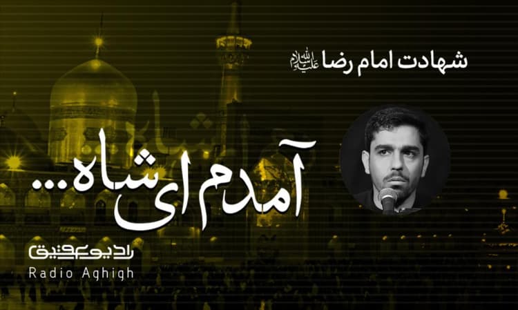 عبدالله بن الحسن(ع) | 31 خرداد | 1401