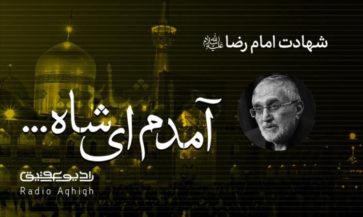 حرم امام رضا (ع)  | 4 تیر | 1401