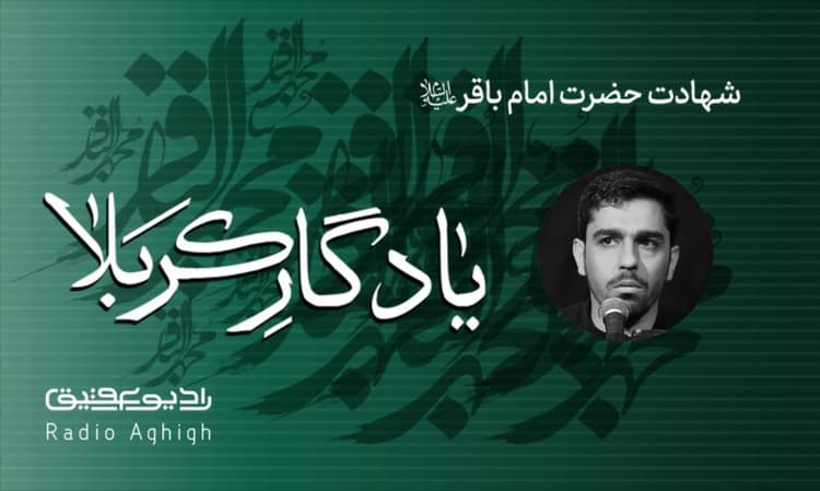 عبدالله بن الحسن(ع) | 15 تیر | 1401