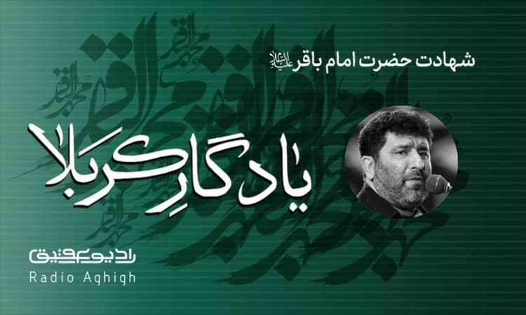 روضه الحسنین  | 16 تیر | 1401