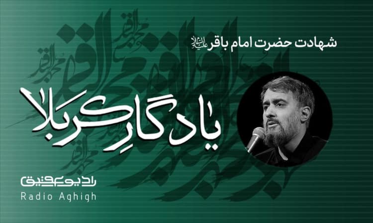 ریحانه النبی | 14 تیر | 1401