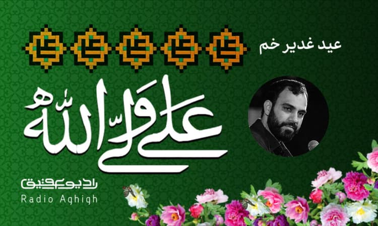 عشاق الحسین | 26 تیر | 1401