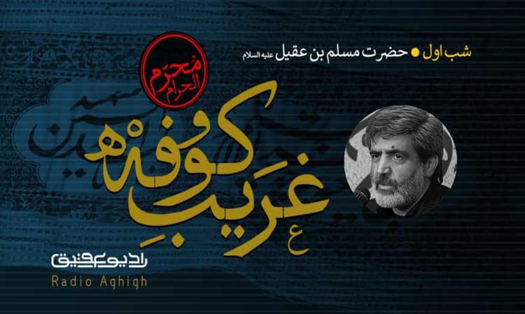 بیت الحسین  | 7 مرداد | 1401