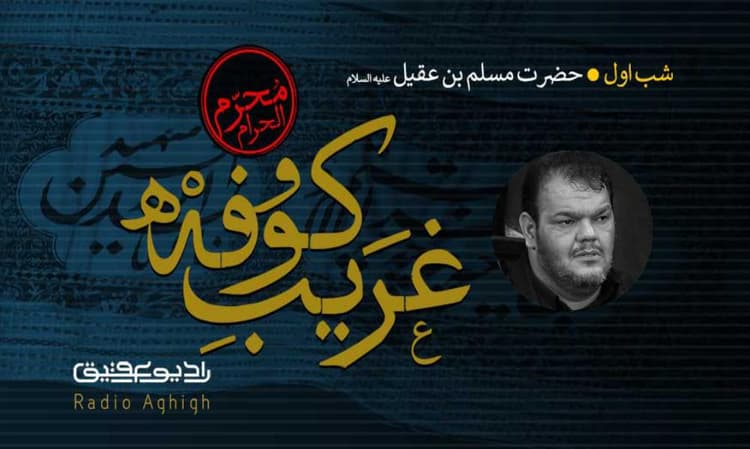 هیئت احرار الحسین (ع) | 7 مرداد | 1401