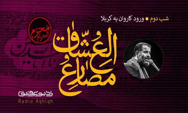 هیئت یا فاطمه الزهرا(س) بابل | 8 مرداد | 1401