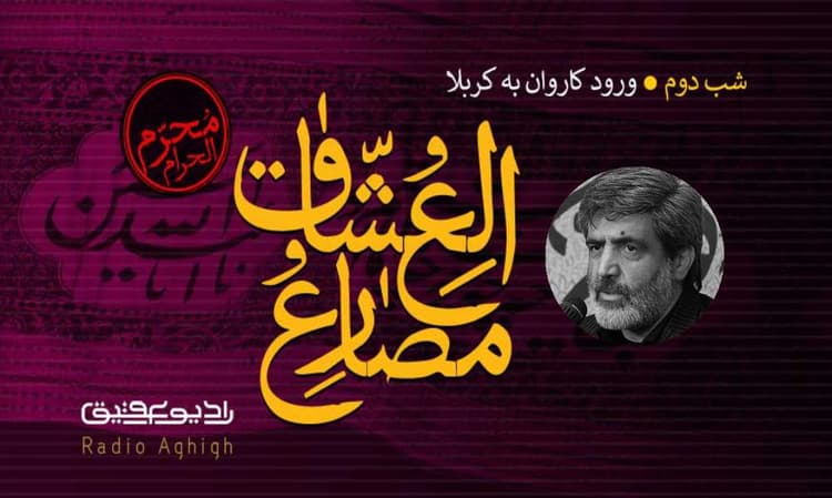 حسینیه ایت الله حق شناس | 9 مرداد | 1401