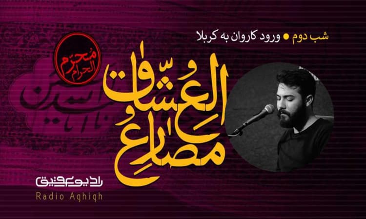 حسن جانم طهران | 8 مرداد | 1401