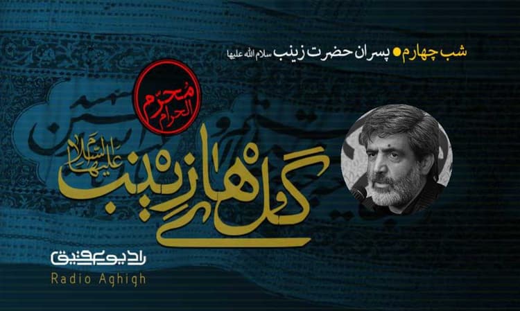 حسینیه ایت الله حق شناس | 11 مرداد | 1401