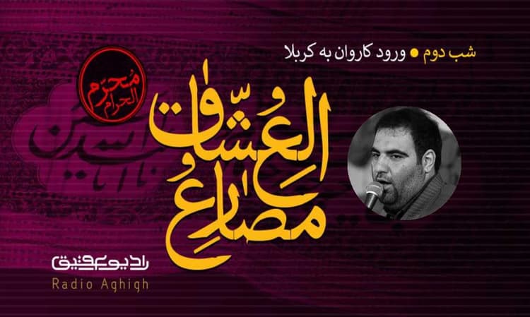 هیات انصار الحجه | 8 مرداد | 1401