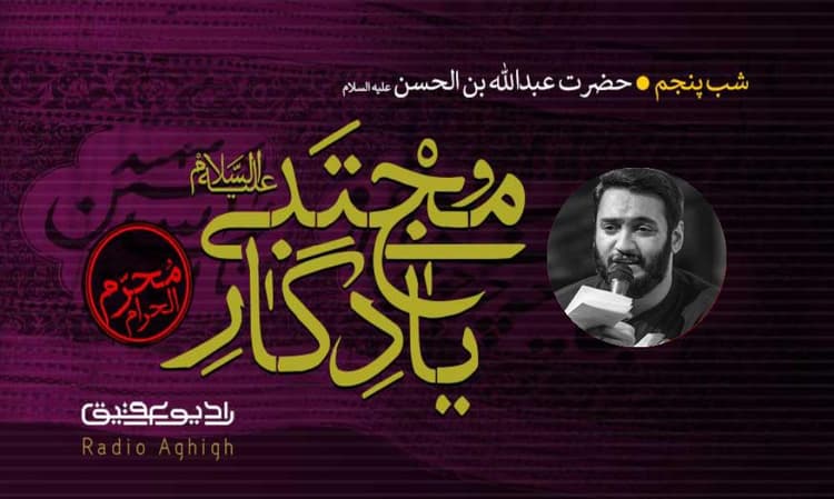 موکب انصار الفاطمه (س) | 11 مرداد | 1401