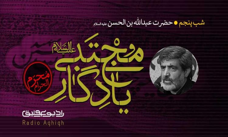 حسینیه ایت الله حق شناس | 12 مرداد | 1401