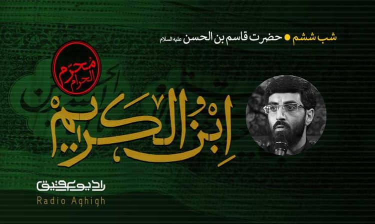 فدائیان حسین اصفهان | 12 مرداد | 1401